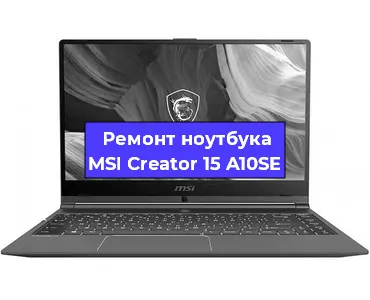 Замена материнской платы на ноутбуке MSI Creator 15 A10SE в Краснодаре